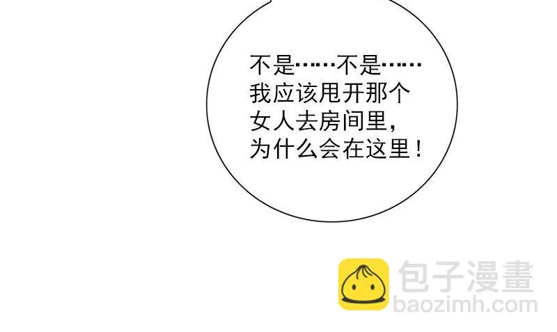 第36话 奇怪的他 第119页