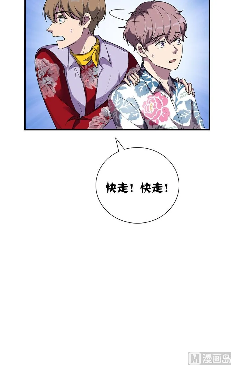 第36话 奇怪的他 第121页
