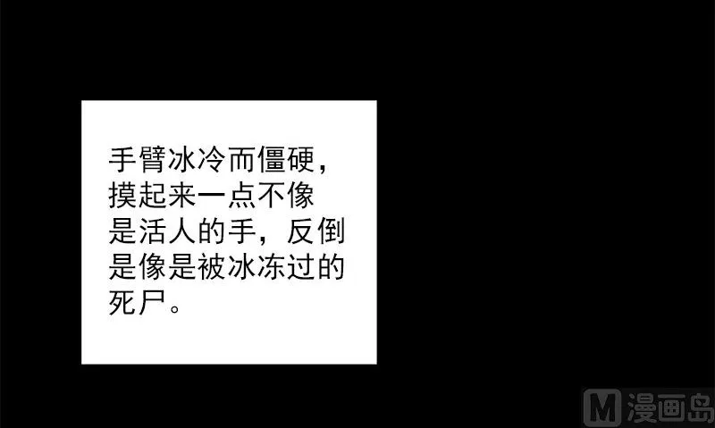 第35话 不需要犹豫的选择 第15页