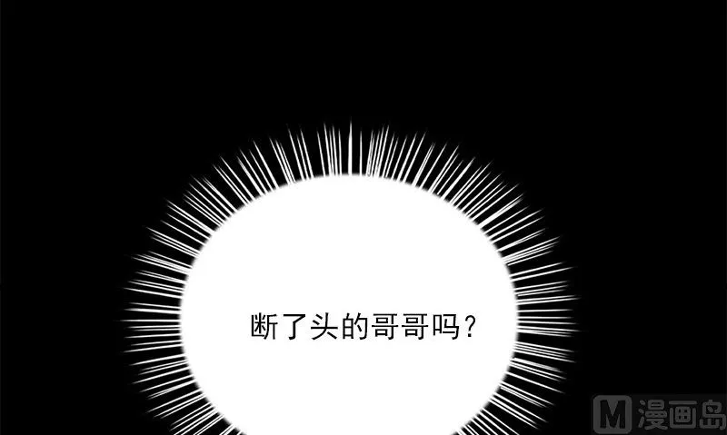 第35话 不需要犹豫的选择 第30页