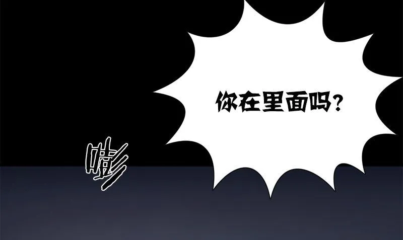第35话 不需要犹豫的选择 第37页