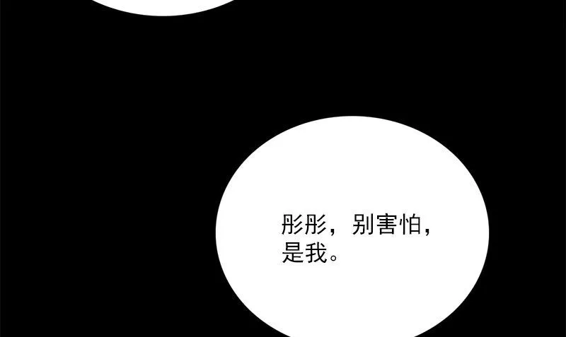 第35话 不需要犹豫的选择 第58页