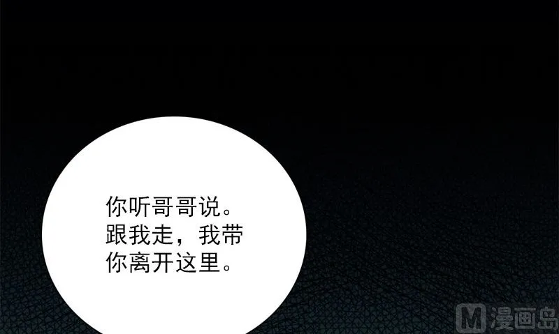 第35话 不需要犹豫的选择 第60页