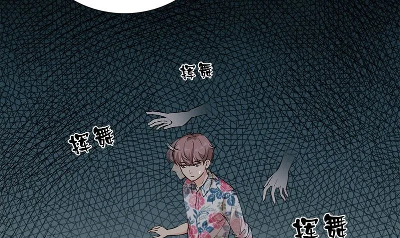 第35话 不需要犹豫的选择 第61页