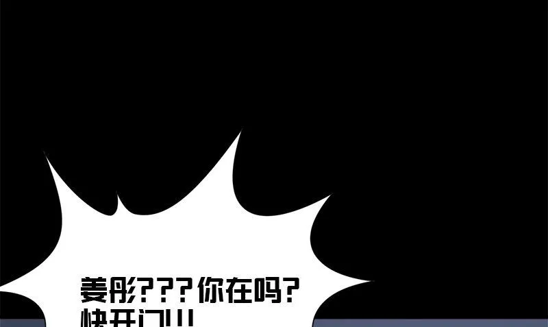 第35话 不需要犹豫的选择 第64页