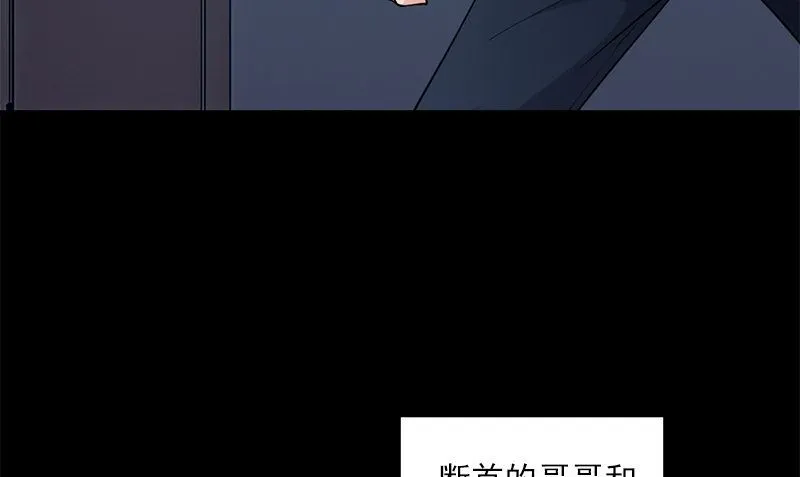 第35话 不需要犹豫的选择 第67页