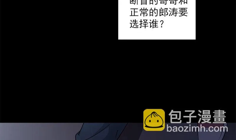 第35话 不需要犹豫的选择 第68页