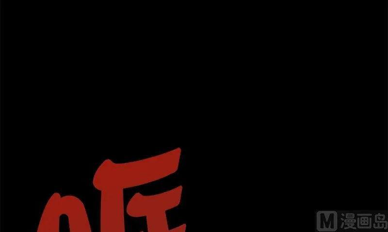 第35话 不需要犹豫的选择 第84页