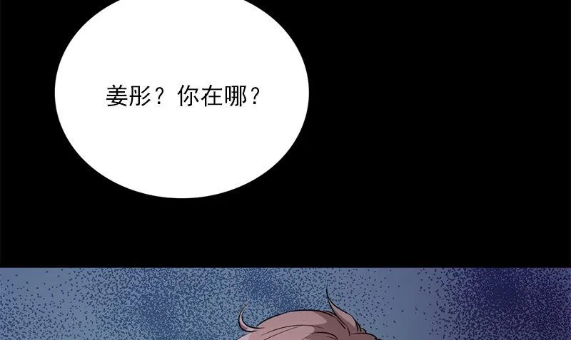 第35话 不需要犹豫的选择 第91页