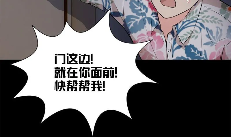 第35话 不需要犹豫的选择 第101页