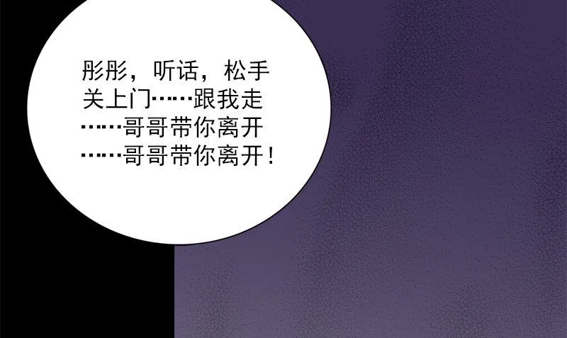 第35话 不需要犹豫的选择 第103页