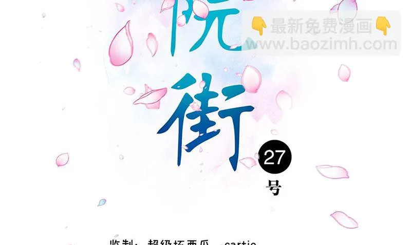 第34话 不是人 第2页