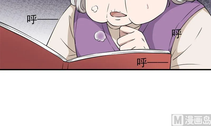 第34话 不是人 第6页