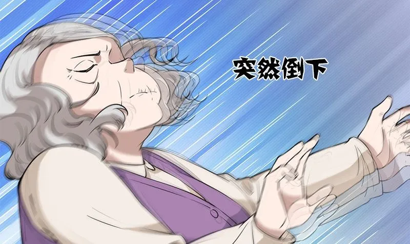 第34话 不是人 第14页