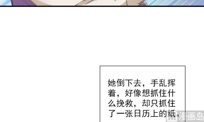 第34话 不是人 第15页