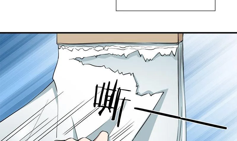 第34话 不是人 第16页