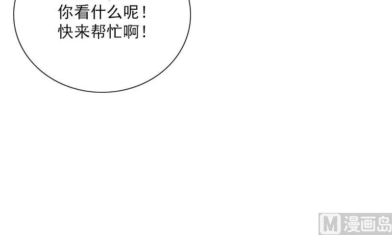 第34话 不是人 第30页