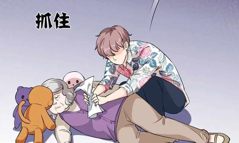 第34话 不是人 第32页