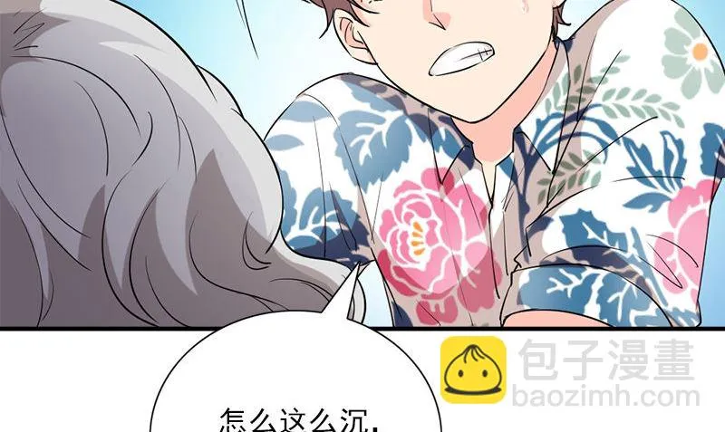 第34话 不是人 第38页