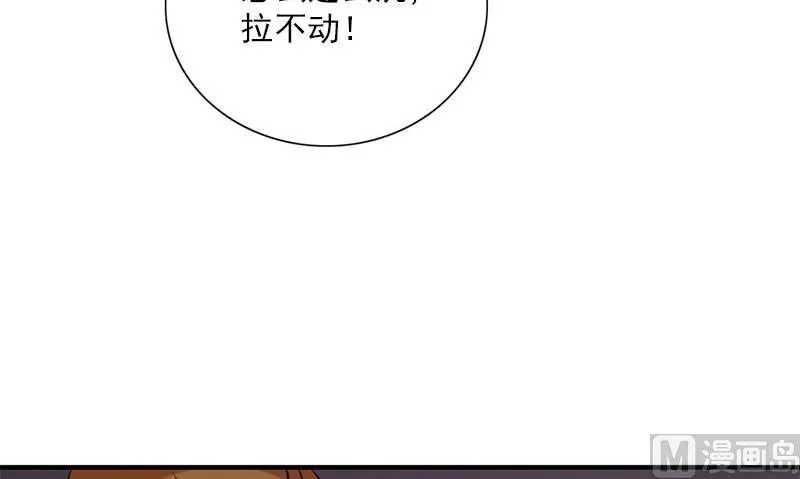 第34话 不是人 第39页