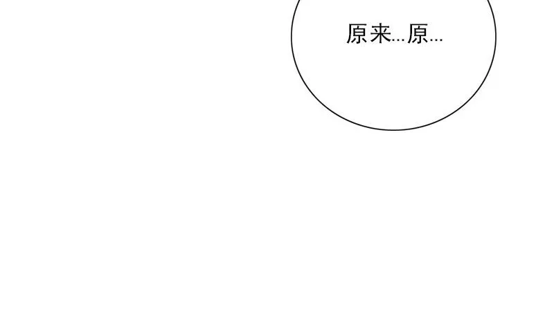 第34话 不是人 第44页