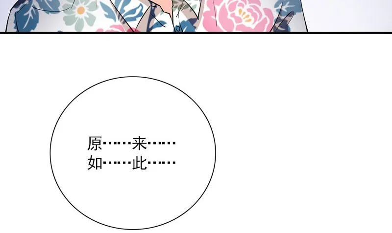 第34话 不是人 第56页