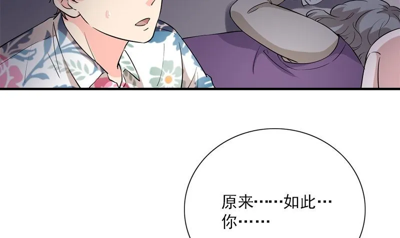第34话 不是人 第58页
