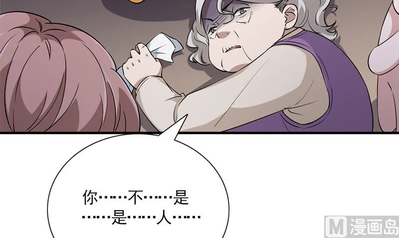 第34话 不是人 第60页