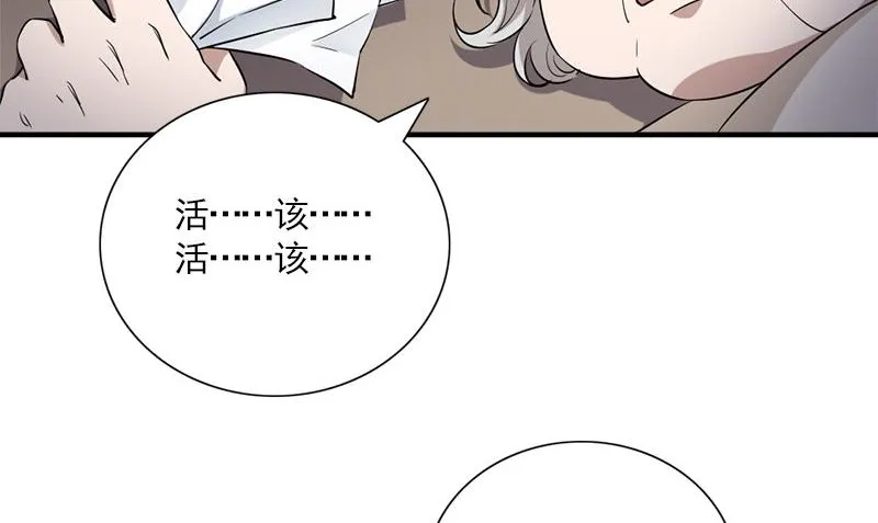 第34话 不是人 第65页