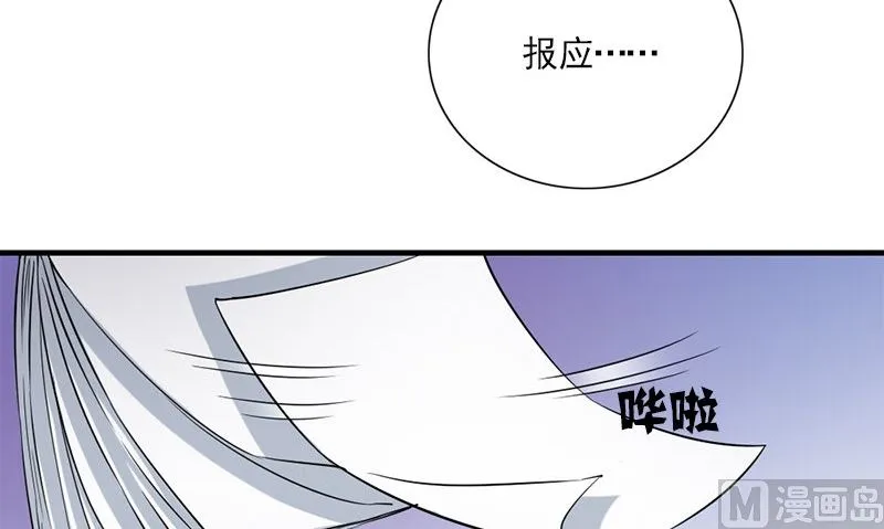 第34话 不是人 第66页