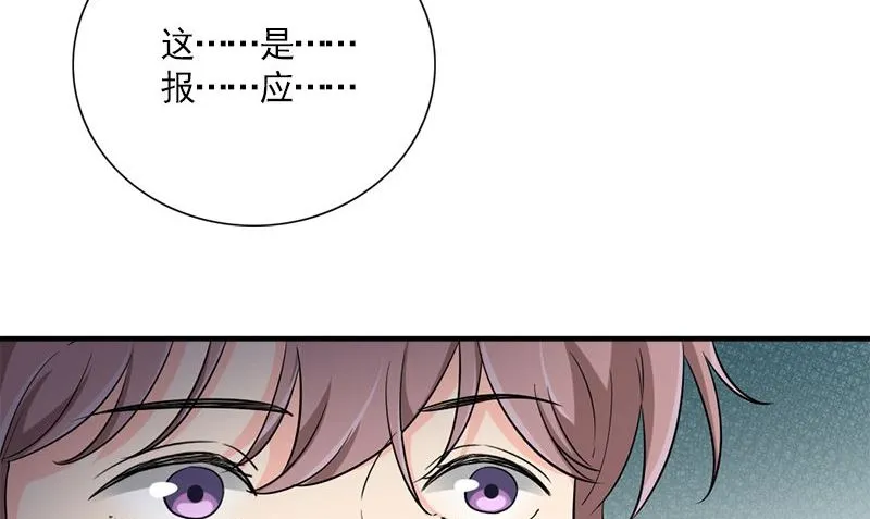 第34话 不是人 第68页