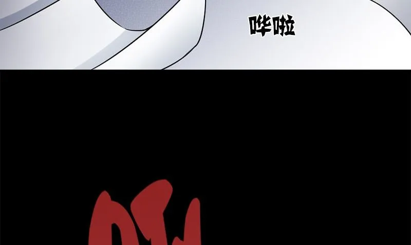 第34话 不是人 第71页
