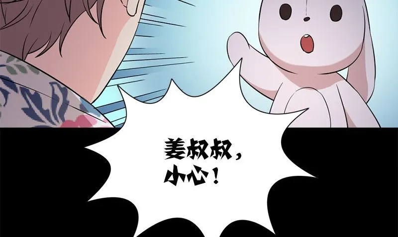 第34话 不是人 第80页