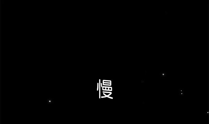 第34话 不是人 第94页