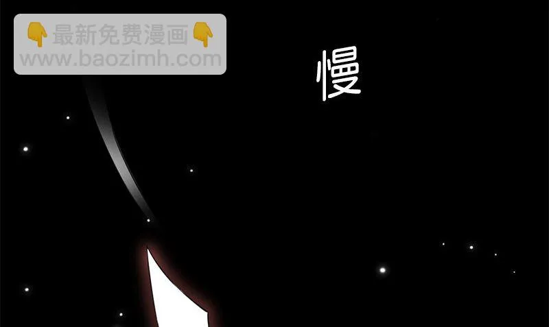 第34话 不是人 第95页