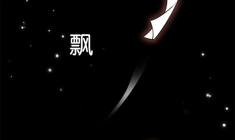 第34话 不是人 第97页