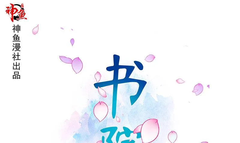 第33话 活该断子绝孙 第1页