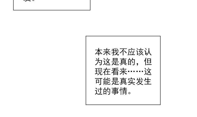 第33话 活该断子绝孙 第35页