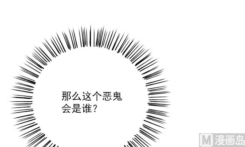 第33话 活该断子绝孙 第36页