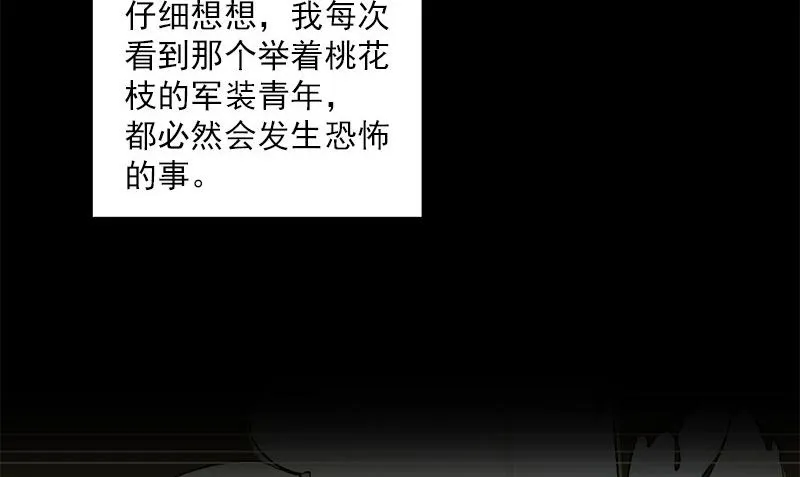 第33话 活该断子绝孙 第44页