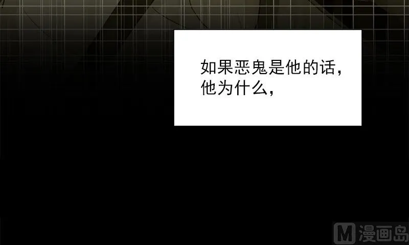 第33话 活该断子绝孙 第51页