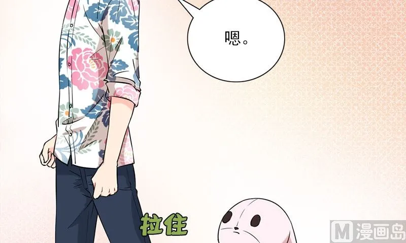 第33话 活该断子绝孙 第57页