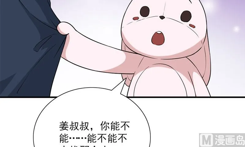 第33话 活该断子绝孙 第60页