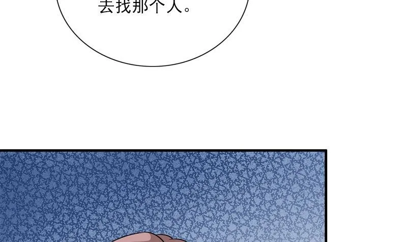 第33话 活该断子绝孙 第61页