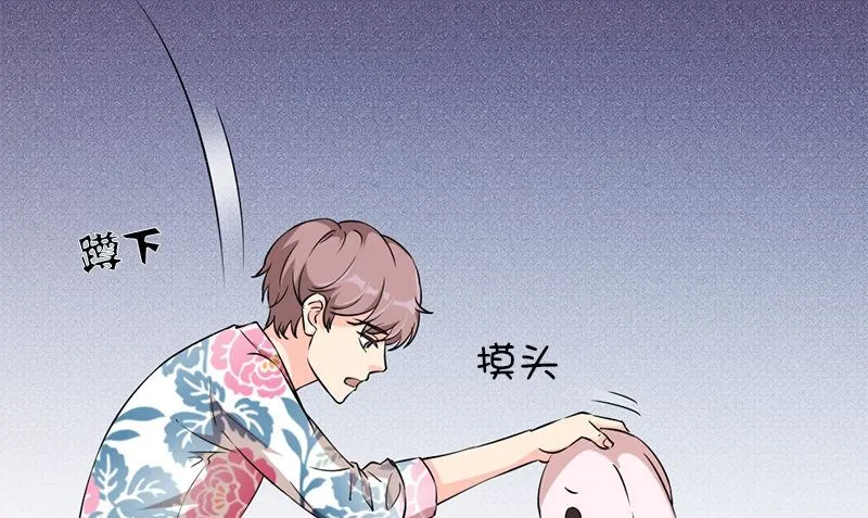 第33话 活该断子绝孙 第67页