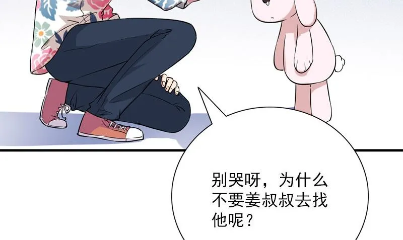 第33话 活该断子绝孙 第68页