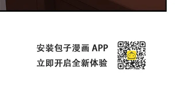 第33话 活该断子绝孙 第86页