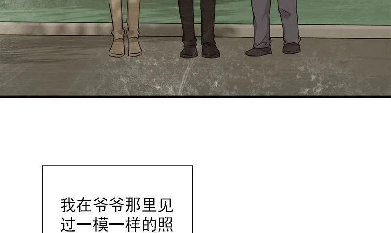 第33话 活该断子绝孙 第92页