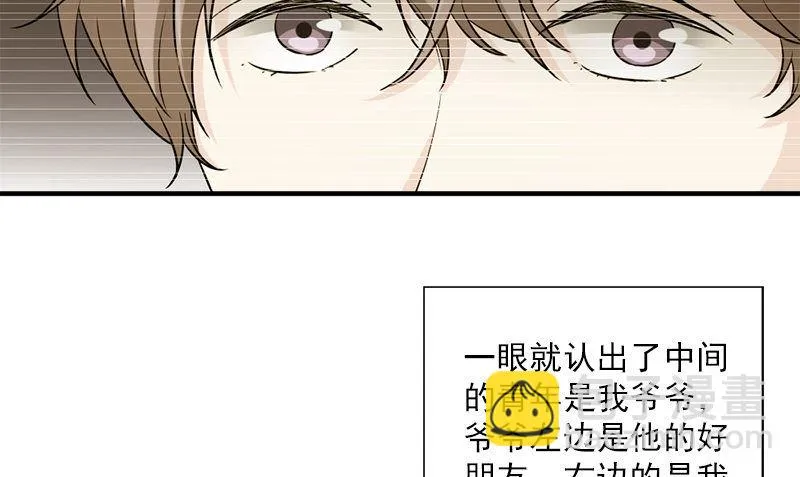 第33话 活该断子绝孙 第94页