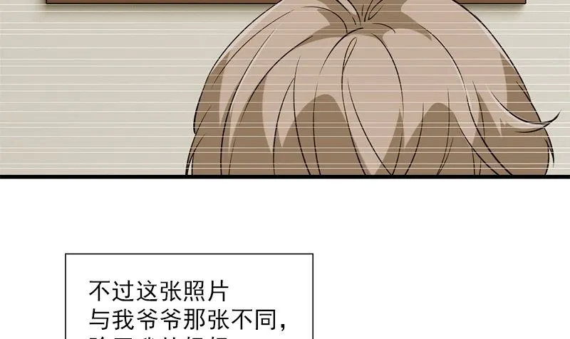 第33话 活该断子绝孙 第97页